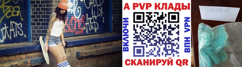 A PVP Crystall Нижний Тагил