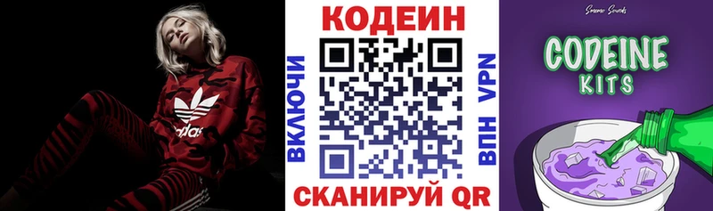 мега ССЫЛКА  закладки  Нижний Тагил  Кодеин Purple Drank 