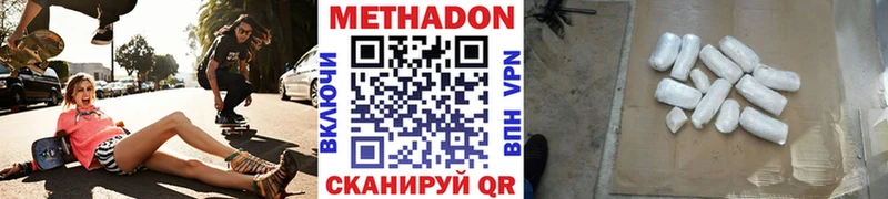 Метадон кристалл  закладка  кракен   Нижний Тагил 